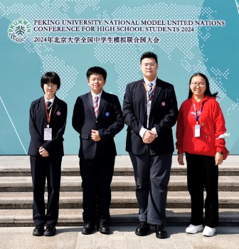 二附中学子在全国高中生模拟联合国大会中斩获佳绩