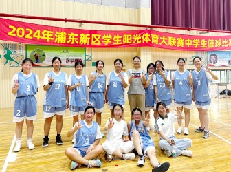 我校女篮荣获浦东新区阳光体育大联赛季军