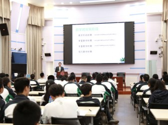 晨晖讲坛：自然科学史——数学
