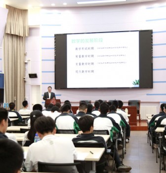 晨晖讲坛：自然科学史——数学