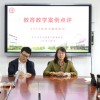 我校举行2024年见习教师教育教学案例分享会（二）