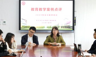 我校举行2024年见习教师教育教学案例分享会（二）