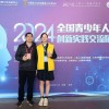 Innovation Exchange Shines Brightly, Returning with Honor and Embarking on A New Journey——Our students participate in the 2024 National Youth Artificial Intelligence Innovation Practice Exchange