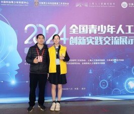 Innovation Exchange Shines Brightly, Returning with Honor and Embarking on A New Journey——Our students participate in the 2024 National Youth Artificial Intelligence Innovation Practice Exchange