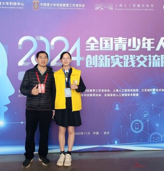 Innovation Exchange Shines Brightly, Returning with Honor and Embarking on A New Journey——Our students participate in the 2024 National Youth Artificial Intelligence Innovation Practice Exchange