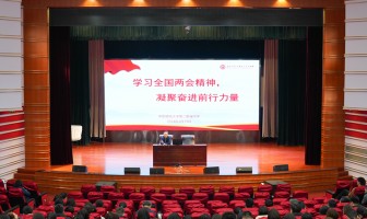 学习全国两会精神，凝聚奋进前行力量——华东师大二附中召开全体教职工政治学习专题会议