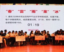 感悟四季，让爱永驻心中——记国际部语文教研组成语大比拼和演讲比赛