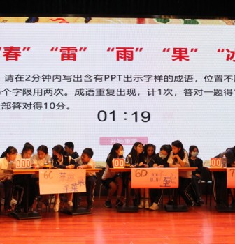 感悟四季，让爱永驻心中——记国际部语文教研组成语大比拼和演讲比赛