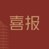 69项荣誉！北京大学给二附中毕业生点赞