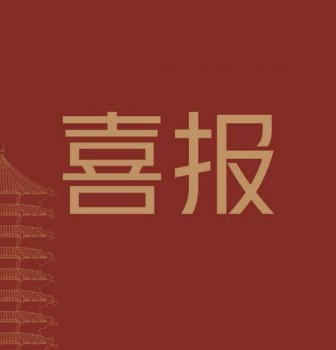 69项荣誉！北京大学给二附中毕业生点赞