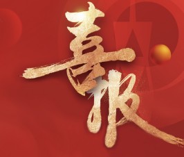 上海科技大学向二附中发来喜报！