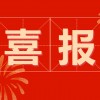 喜报 | 拔尖创新人才培养 华东师大二附中再创辉煌