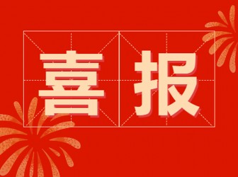 喜报 | 拔尖创新人才培养 华东师大二附中再创辉煌