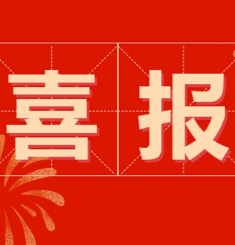 喜报 | 拔尖创新人才培养 华东师大二附中再创辉煌