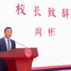 青春因富有想象而不老——2024届华东师大二附中毕业典礼校长致辞