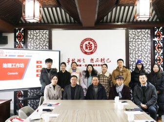 华二集团德育与学科（地理）工作坊启动仪式圆满举行