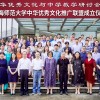 我校入选首批上海师范大学中华优秀文化推广联盟单位