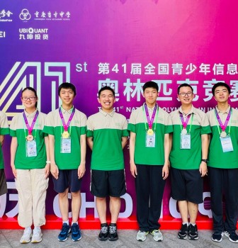 喜报 | 2金2银1铜！华东师大二附中学子在全国信奥赛中再获佳绩