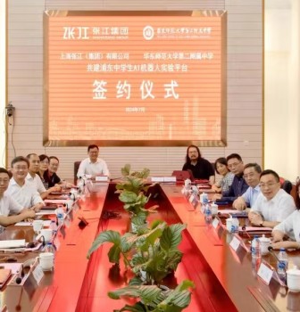 张江集团 华东师大二附中 共建浦东中学生AI机器人实验平台正式签约