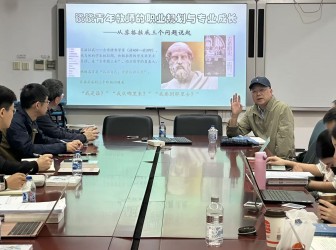 “卓越育人”代代传承，二附中新老教师共谈职业规划和专业发展