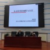 于无声处听惊雷！复旦大学教授熊易寒做客二附中，引导学子初识社会科学