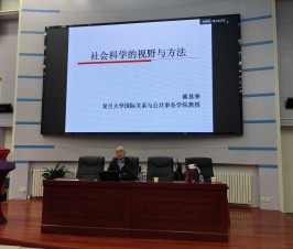 于无声处听惊雷！复旦大学教授熊易寒做客二附中，引导学子初识社会科学