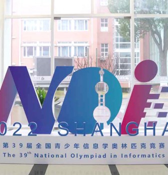 7 participants from our school selected for NOI 2022 Shanghai Team
