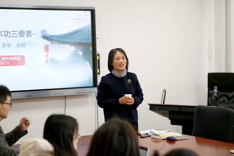 华东师范大学第二附属中学 – 2024年见习教师培训活动： 班主任基本功之要素——多听、多学、多做